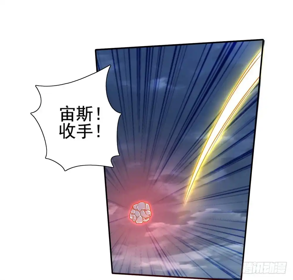 《天火大道》第39话 破碎的宙斯 第20页