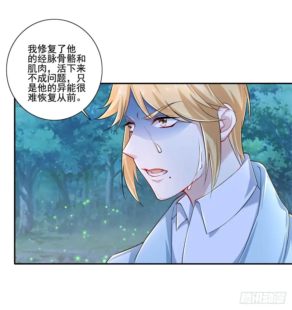 《天火大道》第39话 破碎的宙斯 第31页