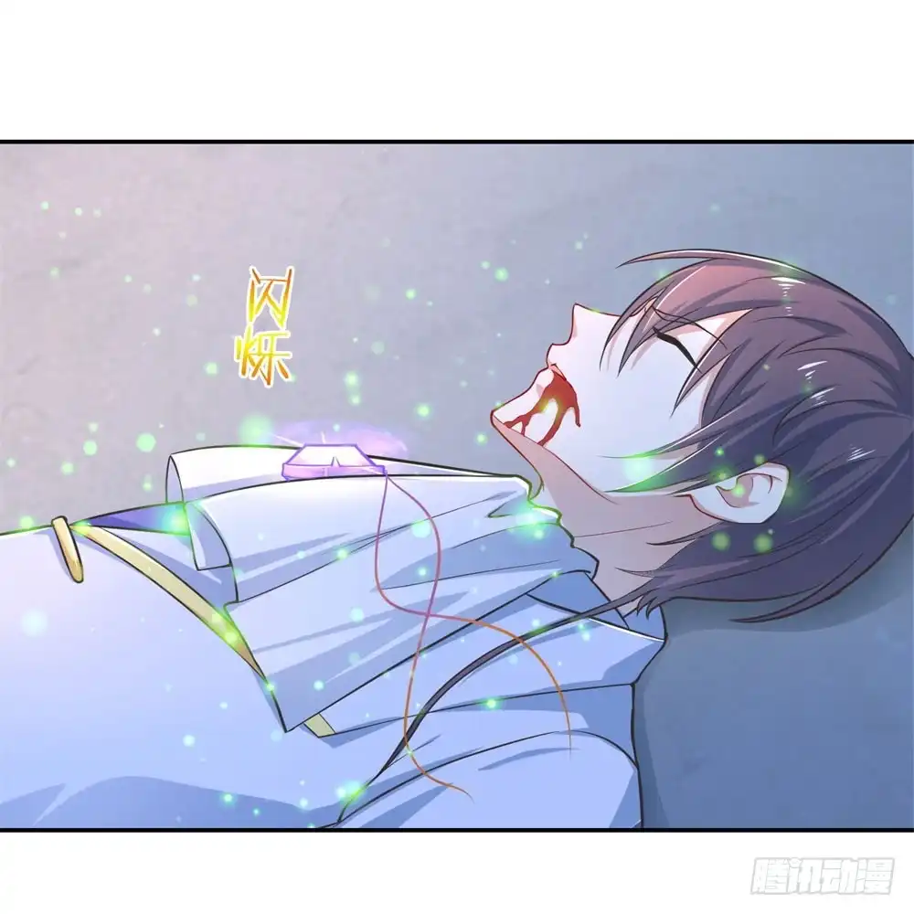 《天火大道》第39话 破碎的宙斯 第32页
