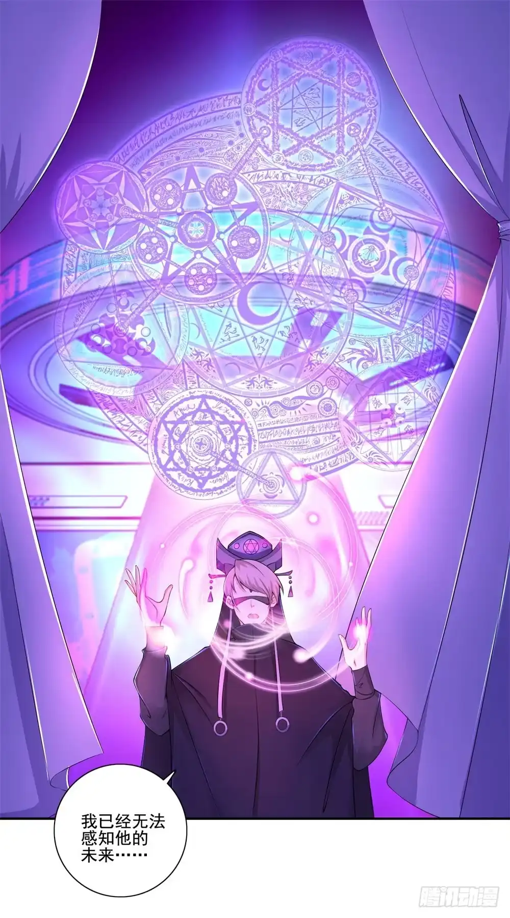 《天火大道》第39话 破碎的宙斯 第2页