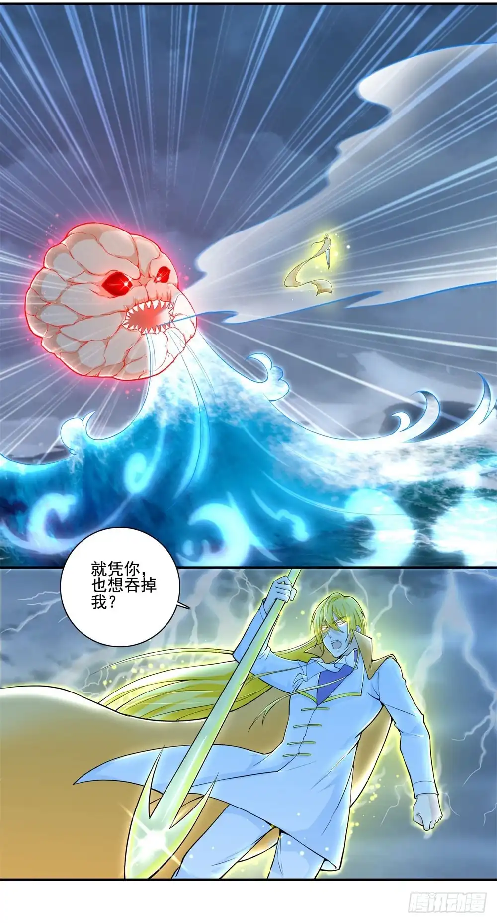 《天火大道》第39话 破碎的宙斯 第8页