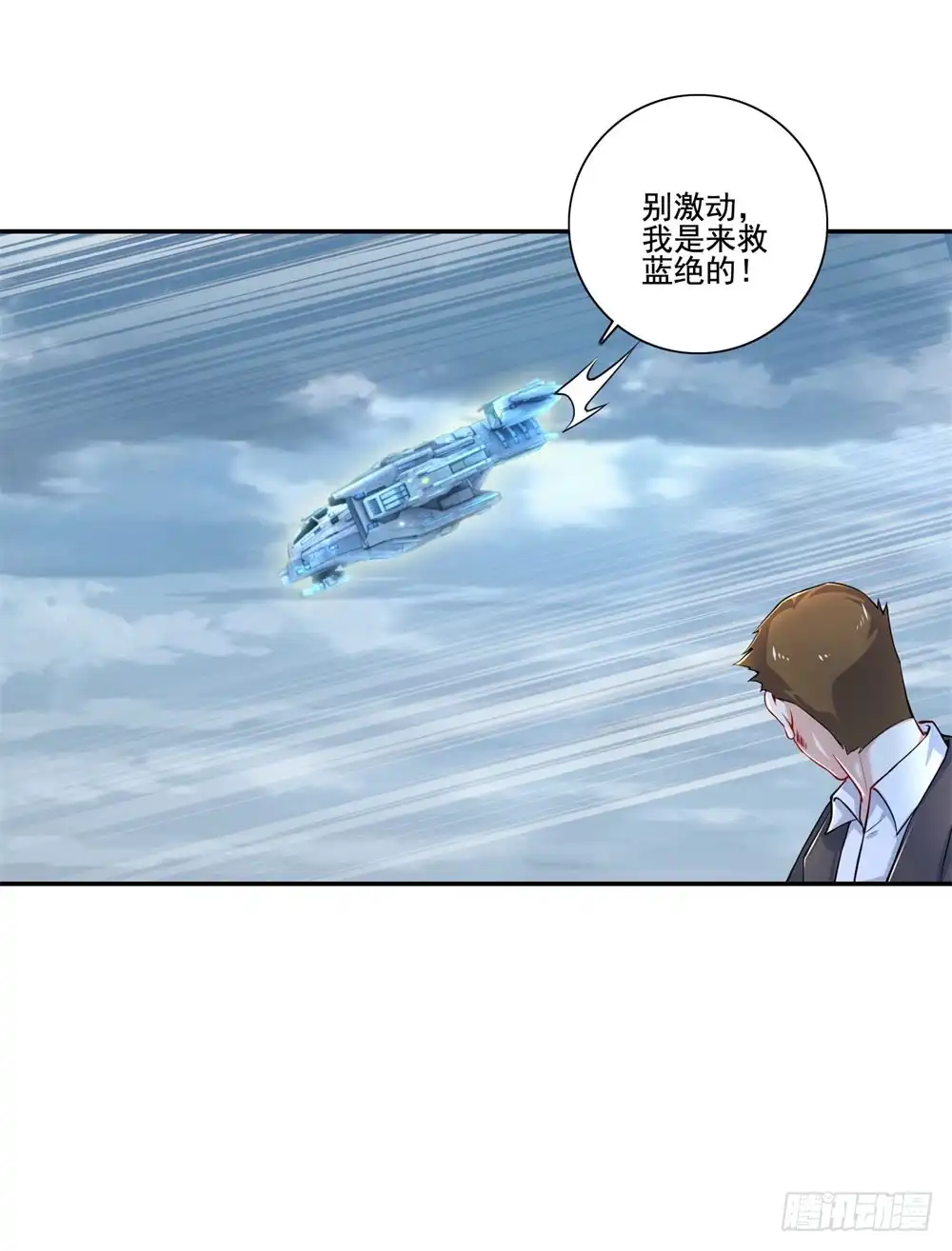《天火大道》第39话 破碎的宙斯 第34页