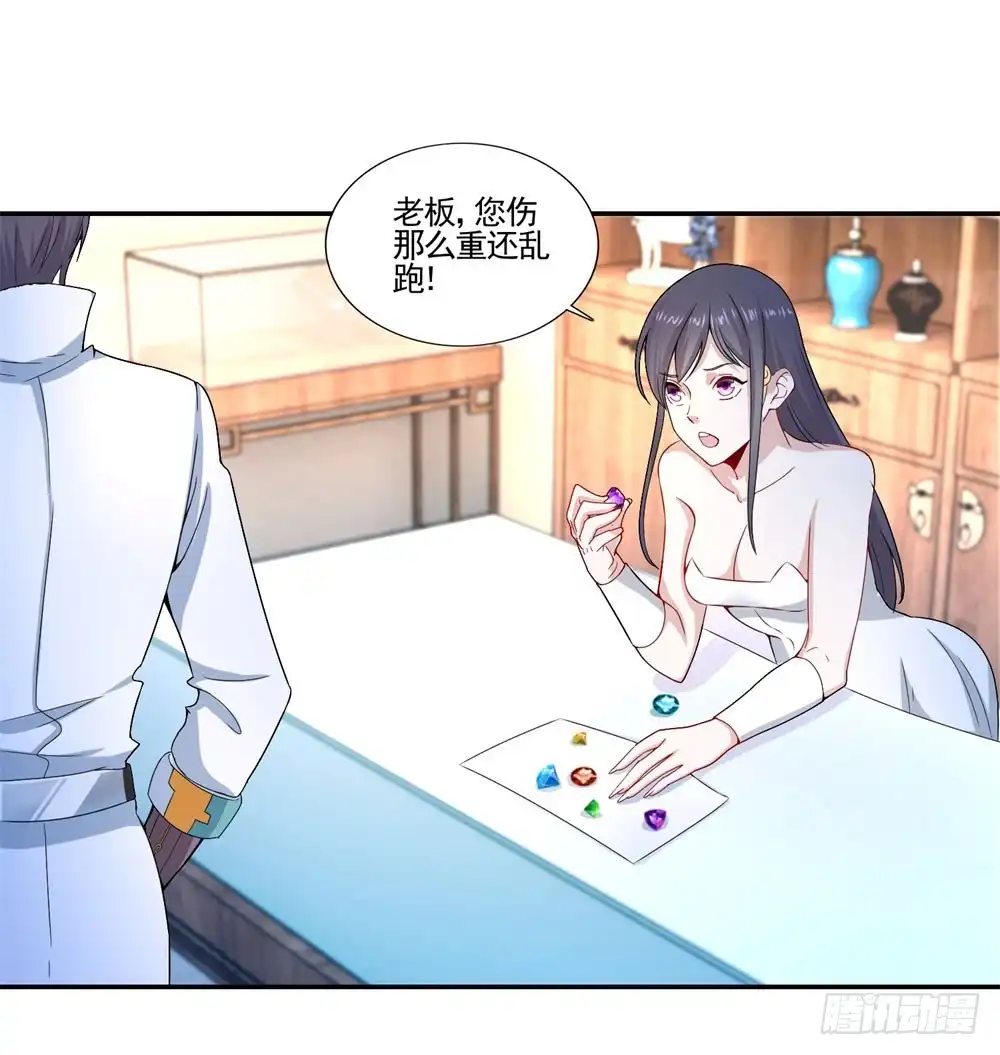 《天火大道》第40话 天后变 第35页