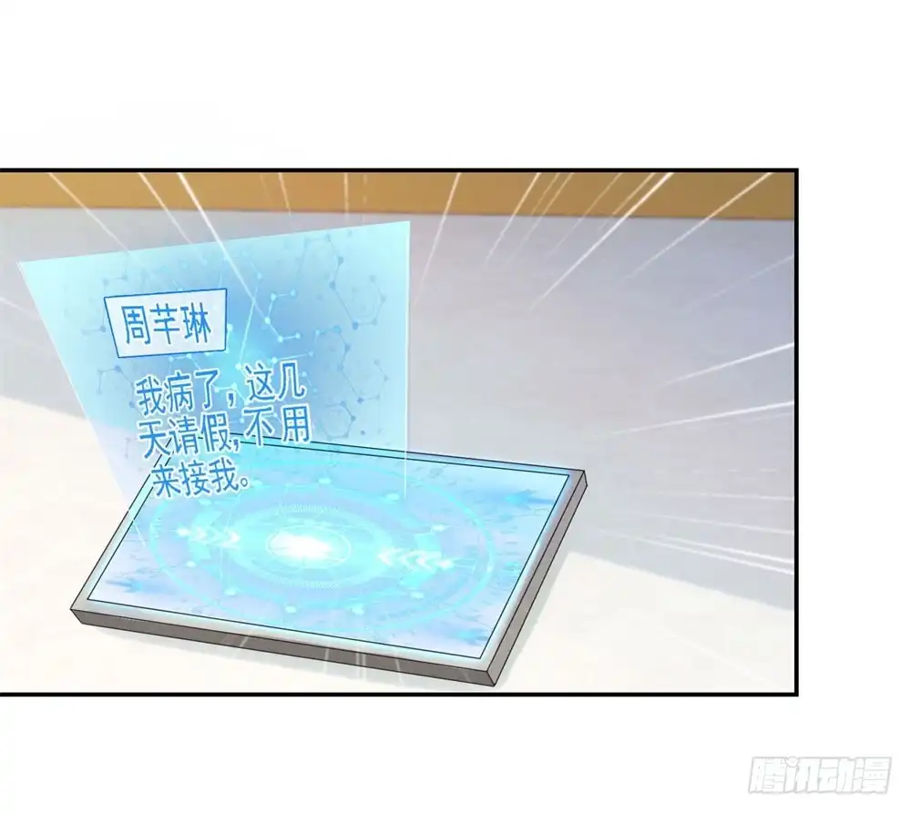 《天火大道》第40话 天后变 第32页