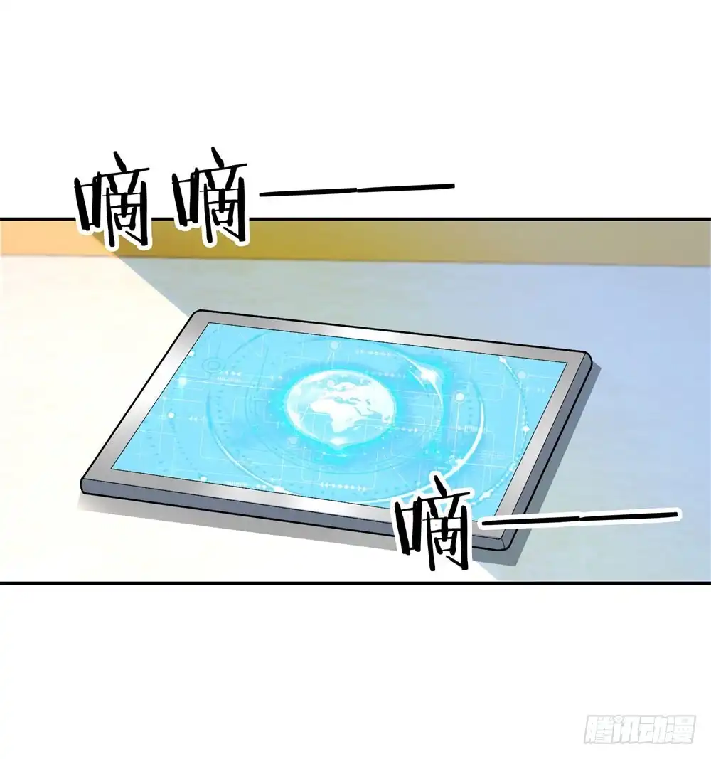 《天火大道》第40话 天后变 第31页