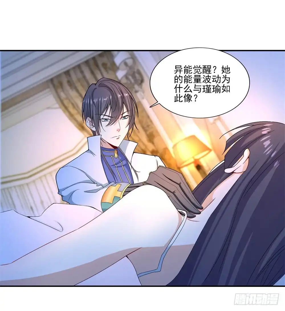 《天火大道》第40话 天后变 第38页