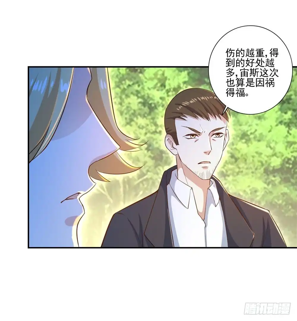 《天火大道》第40话 天后变 第22页