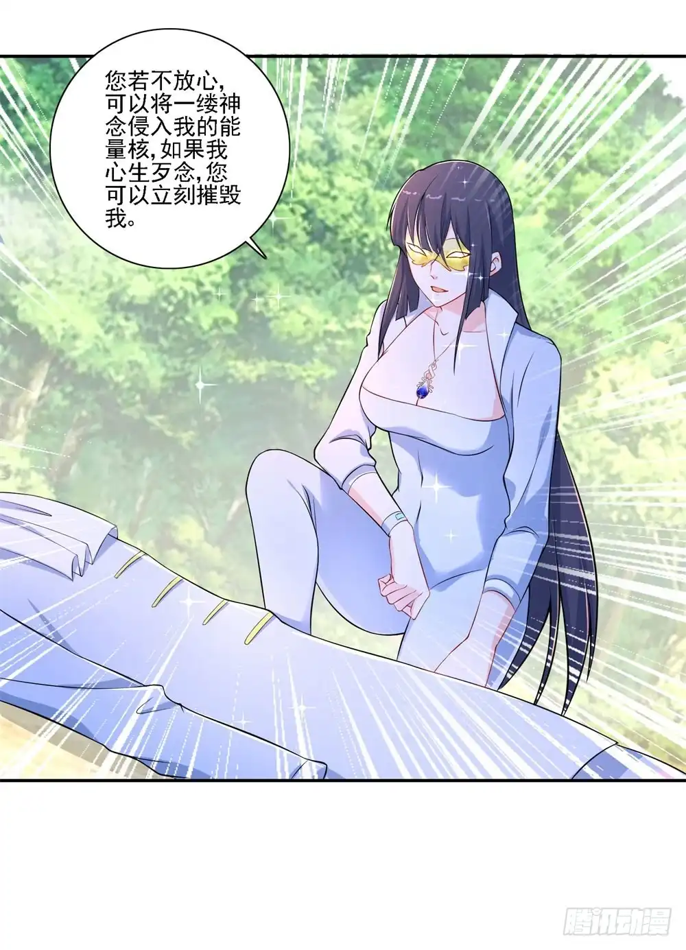 《天火大道》第40话 天后变 第5页