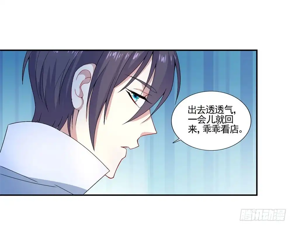 《天火大道》第40话 天后变 第36页