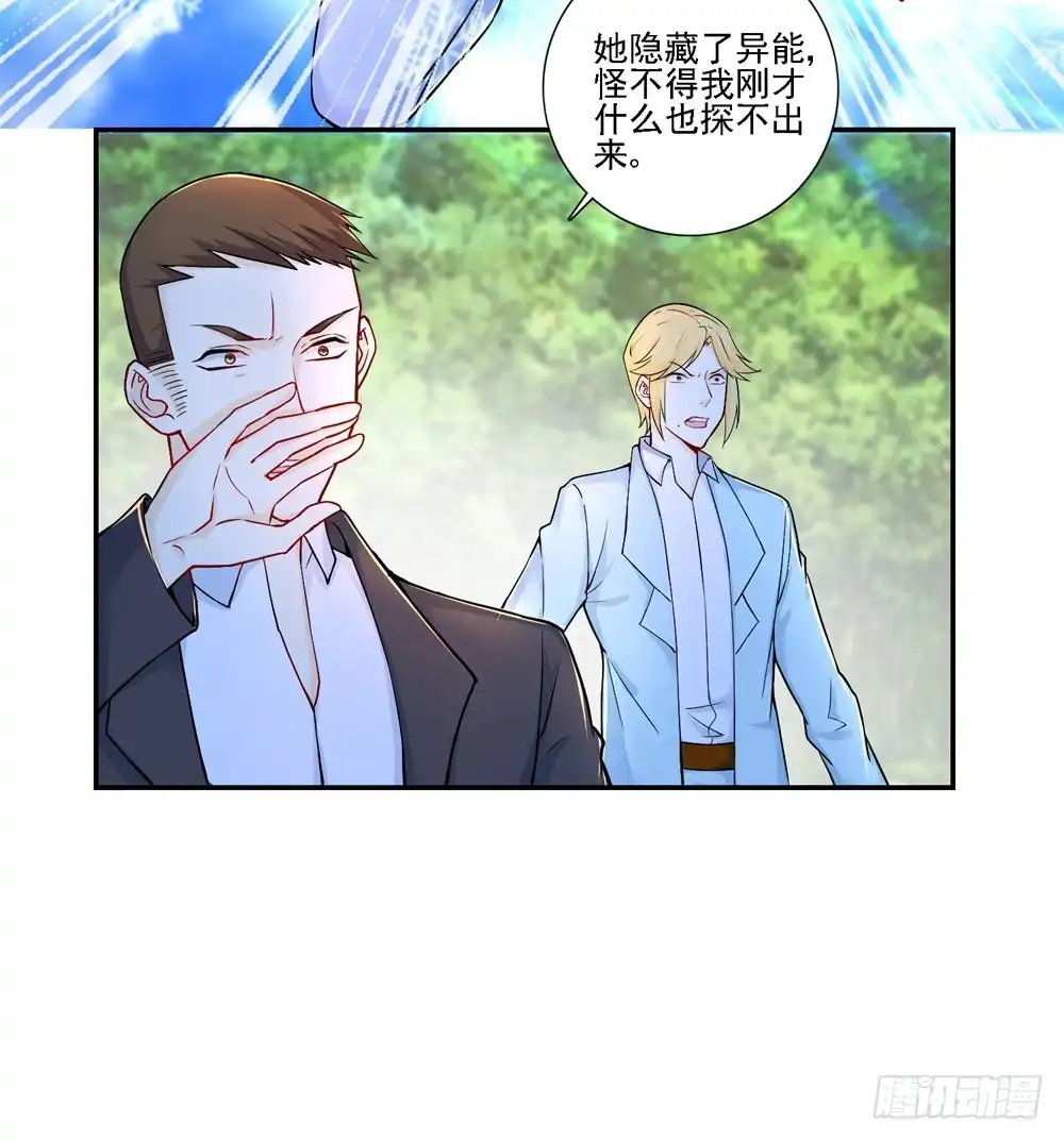 《天火大道》第40话 天后变 第9页