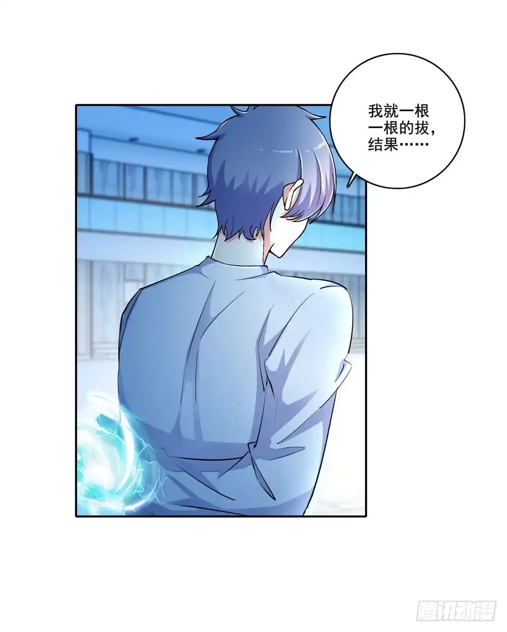 《天火大道》第41话 做我女朋友吧 第18页