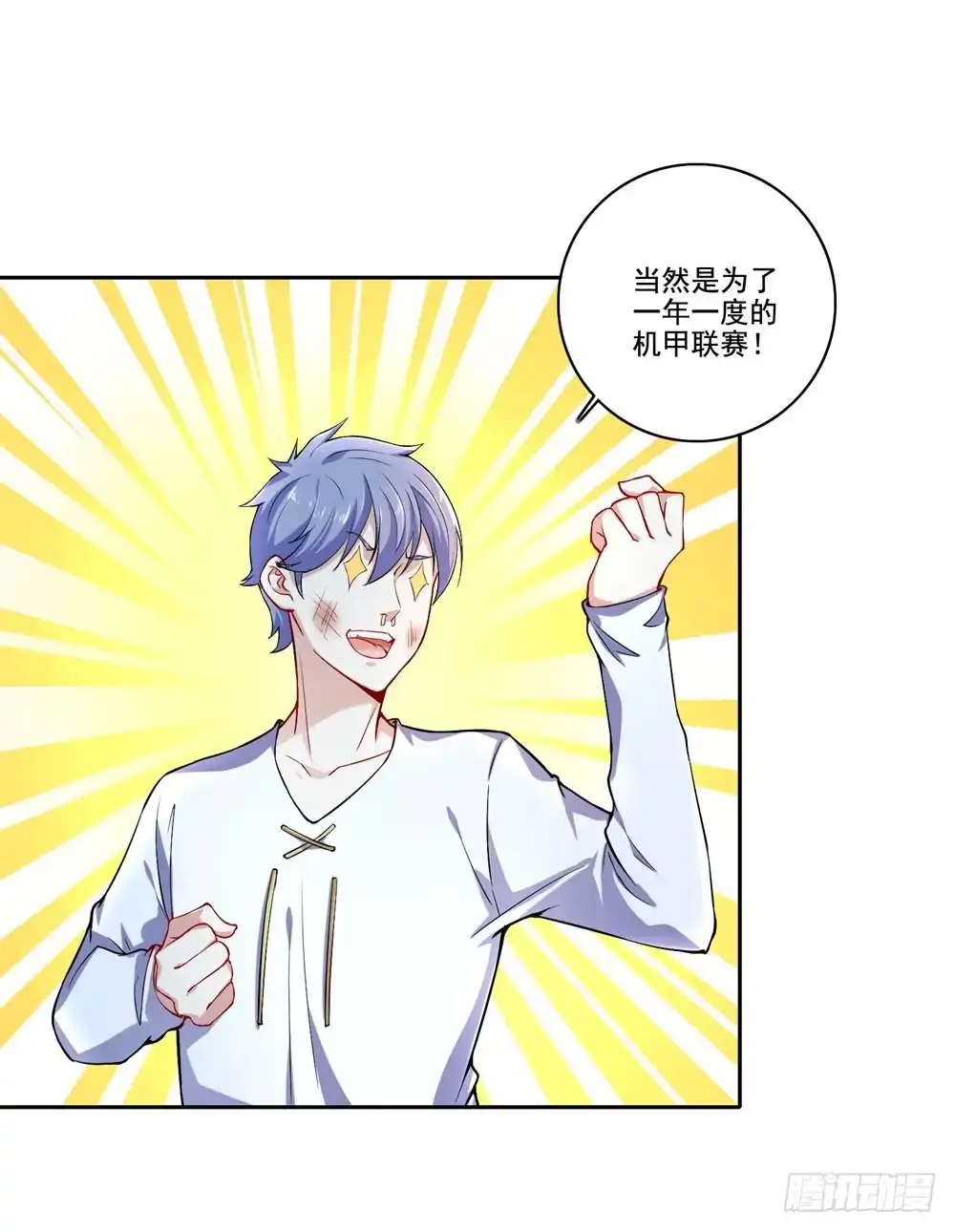 《天火大道》第41话 做我女朋友吧 第28页