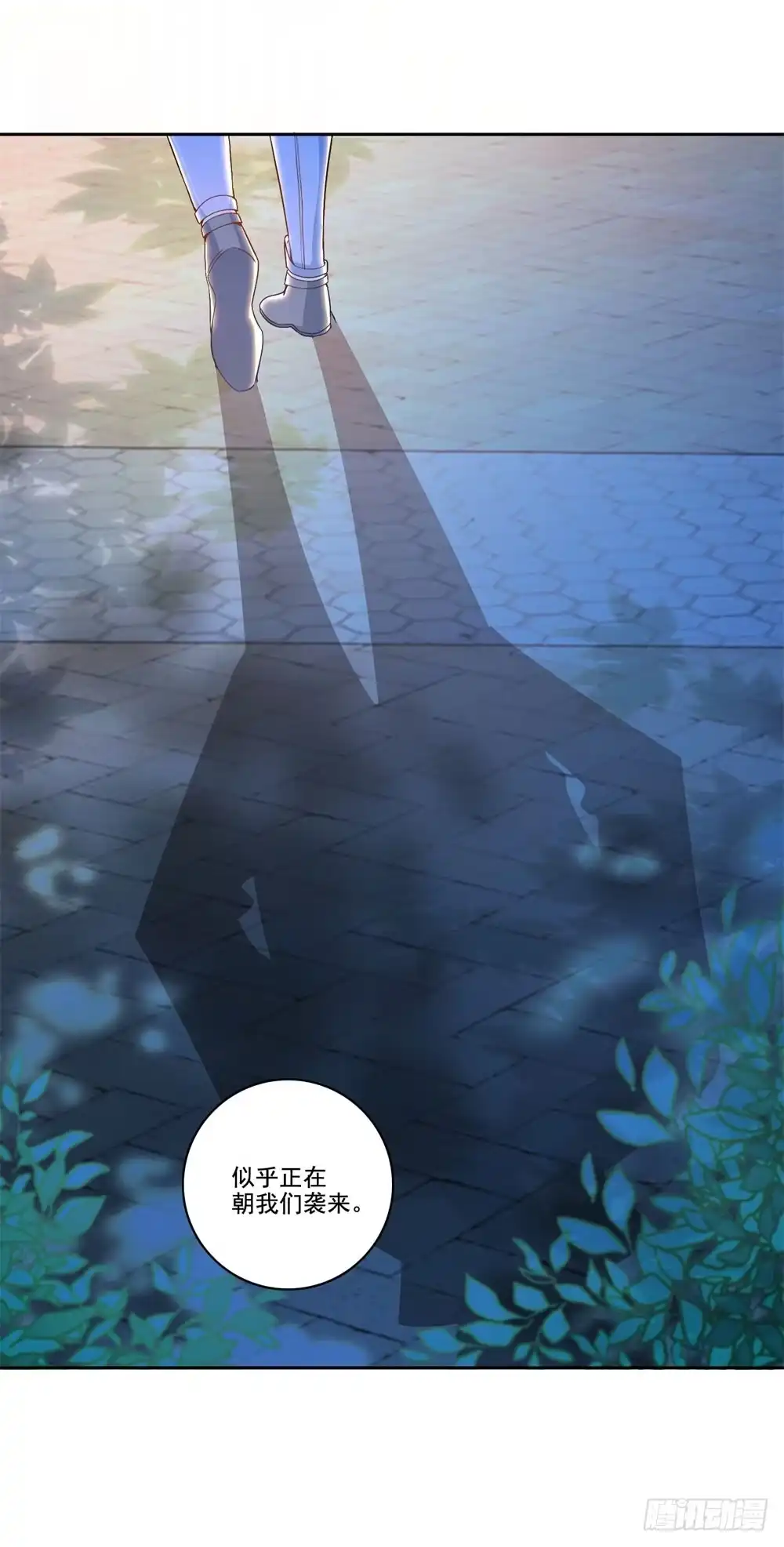 《天火大道》第41话 做我女朋友吧 第8页