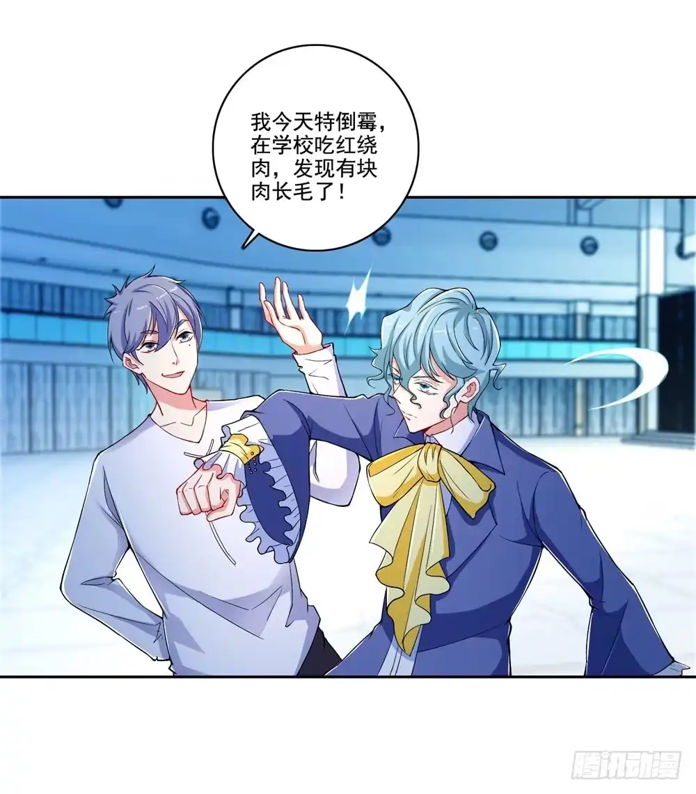 《天火大道》第41话 做我女朋友吧 第17页