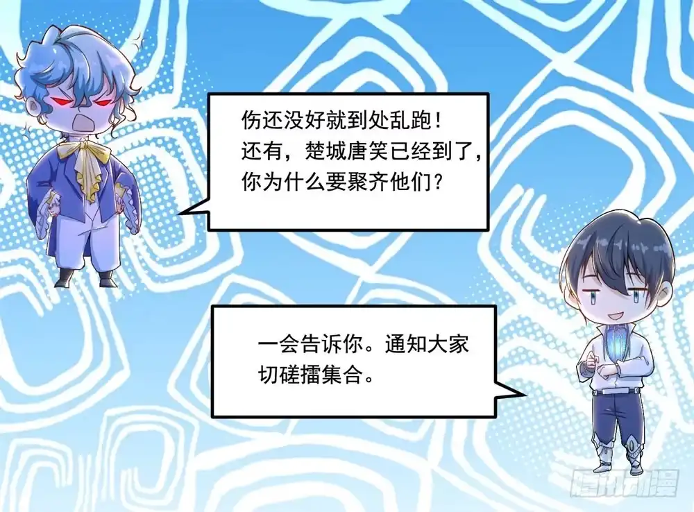 《天火大道》第41话 做我女朋友吧 第6页