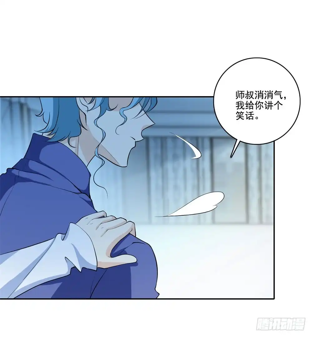 《天火大道》第41话 做我女朋友吧 第16页