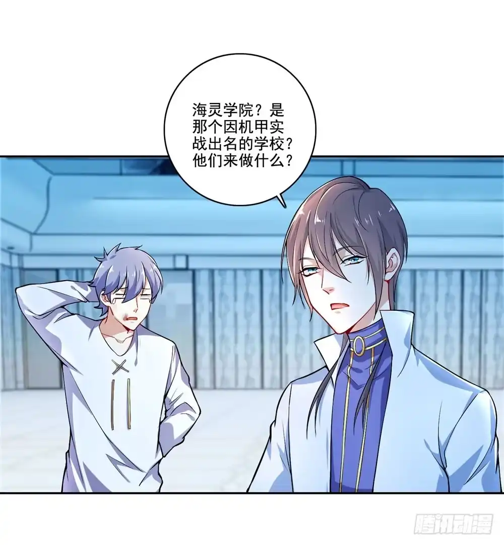 《天火大道》第41话 做我女朋友吧 第27页