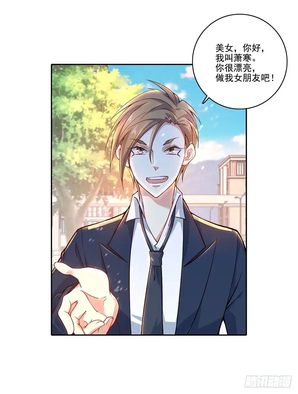 《天火大道》第41话 做我女朋友吧 第37页