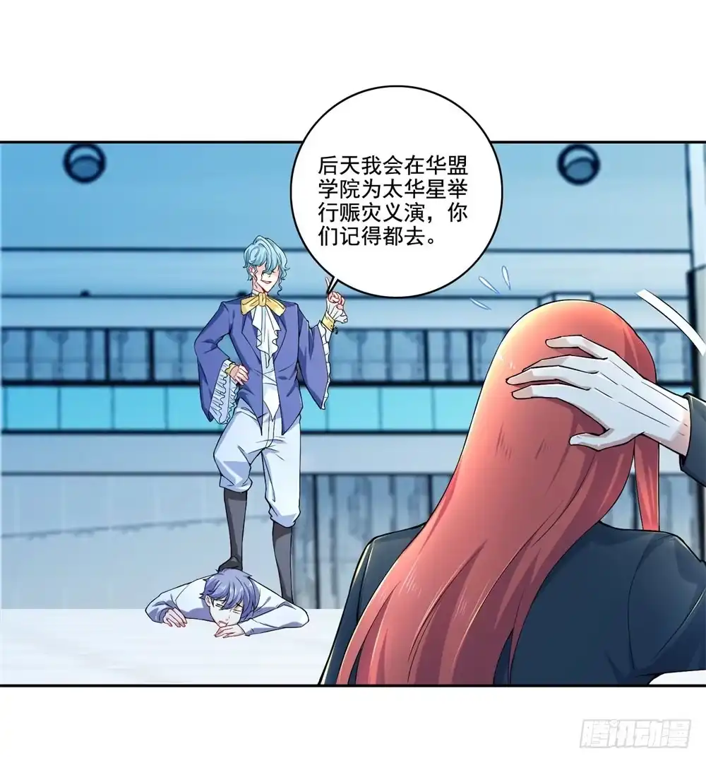 《天火大道》第41话 做我女朋友吧 第25页