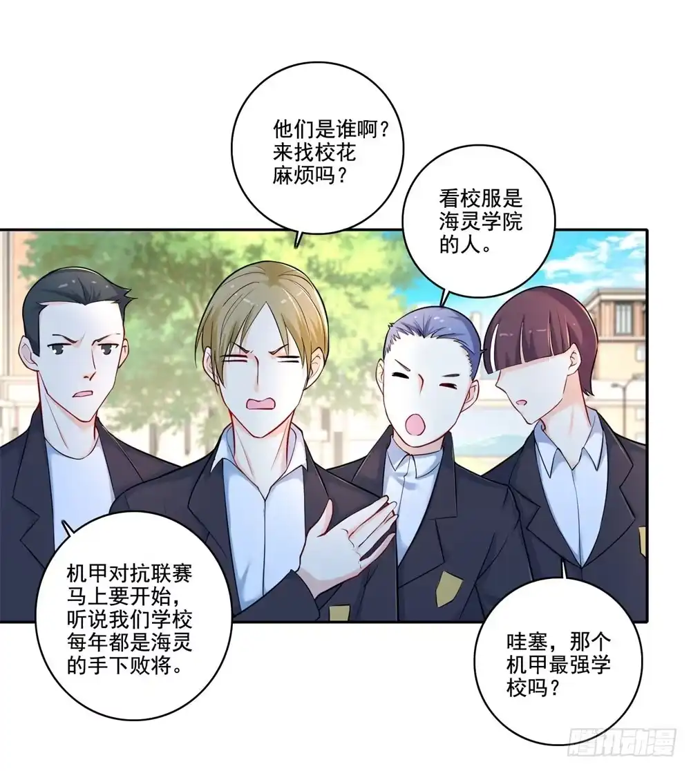 《天火大道》第41话 做我女朋友吧 第34页