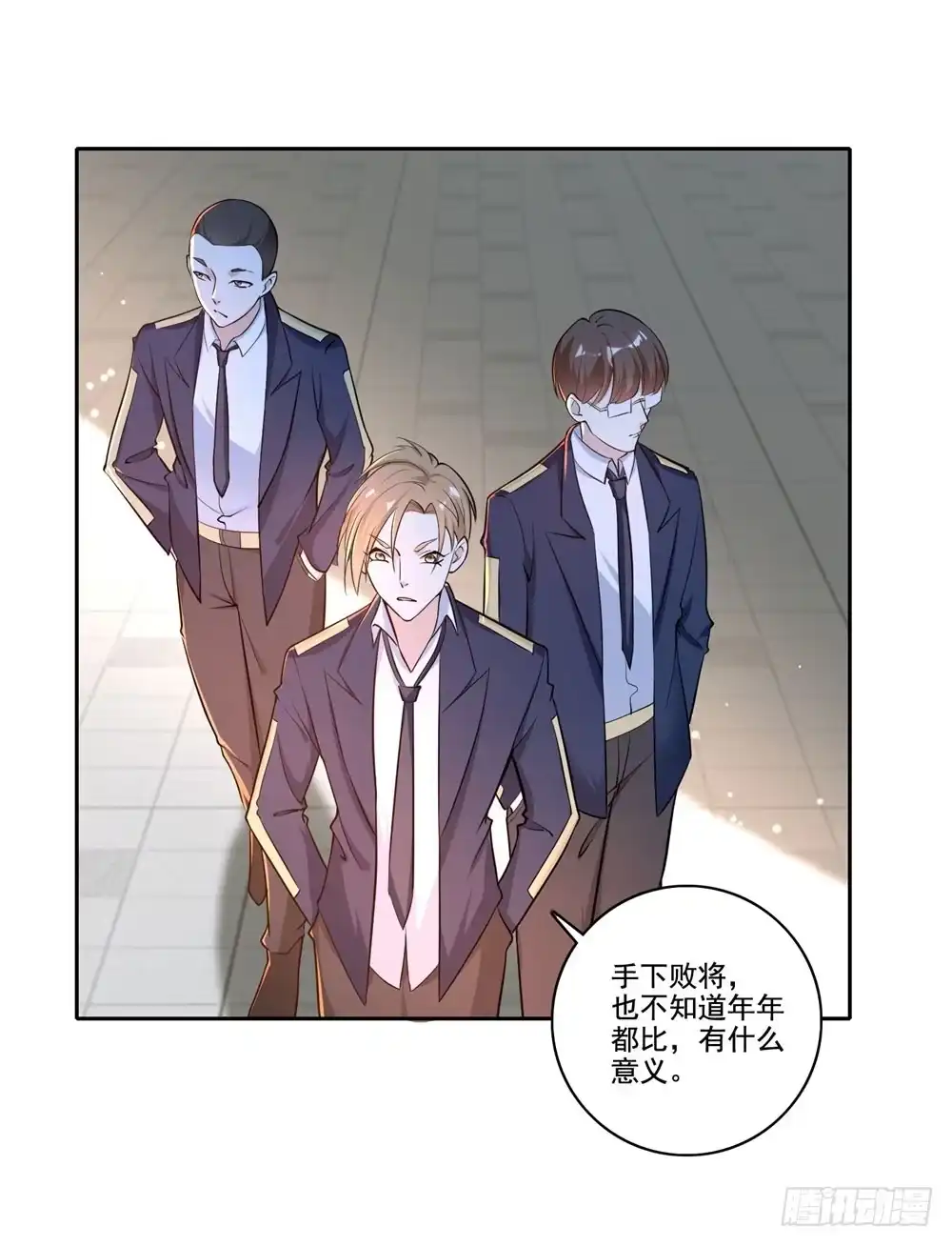 《天火大道》第41话 做我女朋友吧 第30页