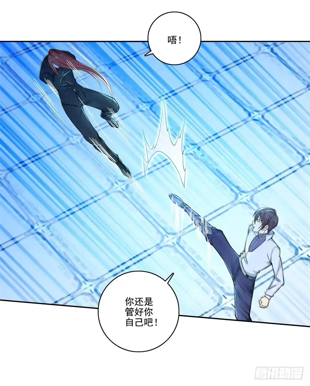 《天火大道》第41话 做我女朋友吧 第21页
