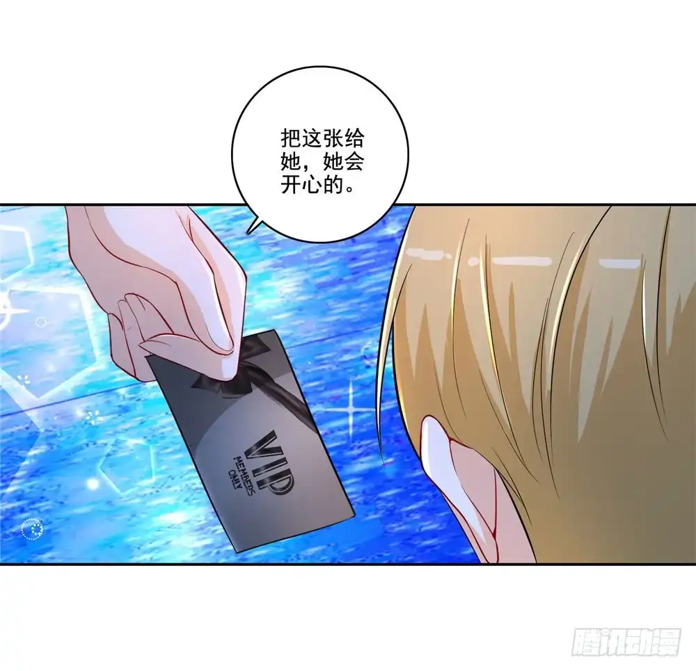 《天火大道》第42话 情敌的攻势 第28页