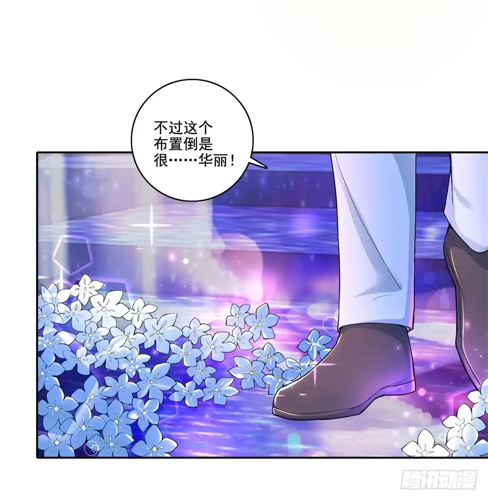 《天火大道》第42话 情敌的攻势 第5页