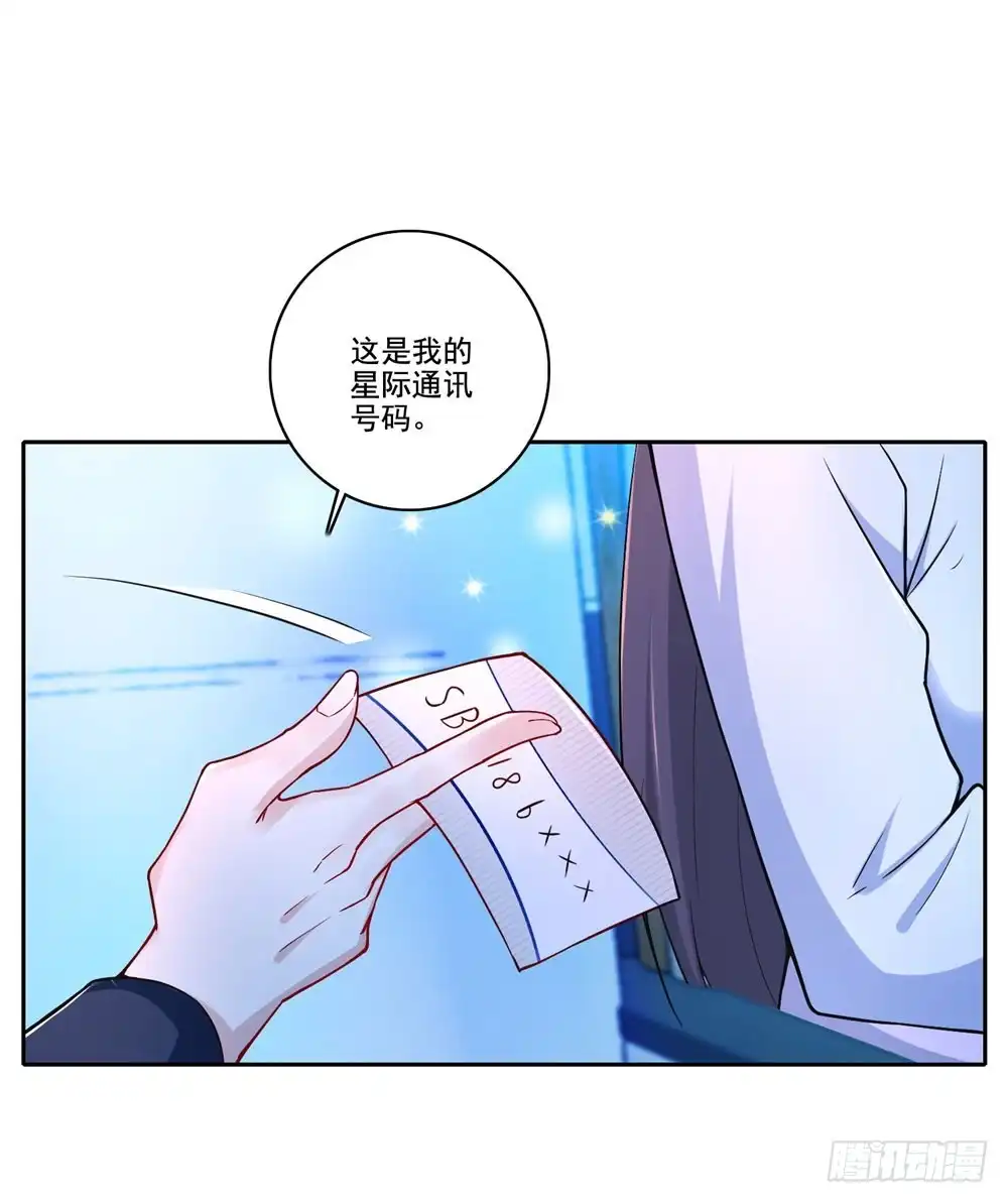 《天火大道》第42话 情敌的攻势 第16页