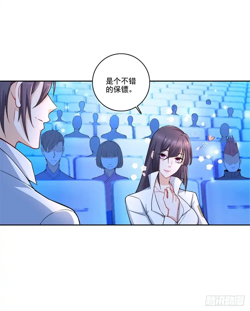 《天火大道》第42话 情敌的攻势 第29页