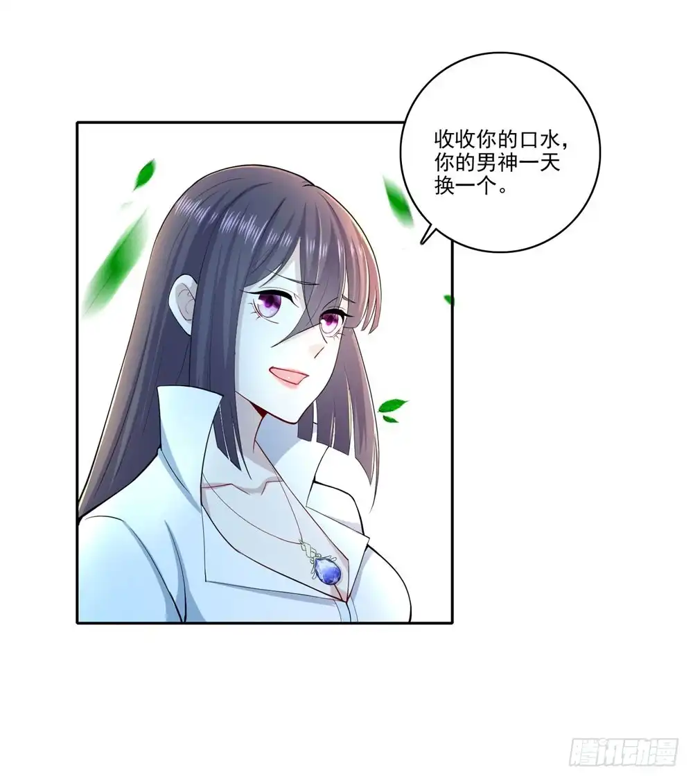 《天火大道》第43话 实力碾压 第4页