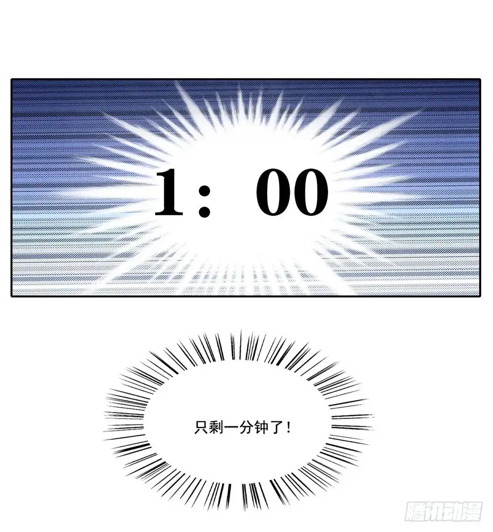 《天火大道》第44话 猥琐唐笑 第35页