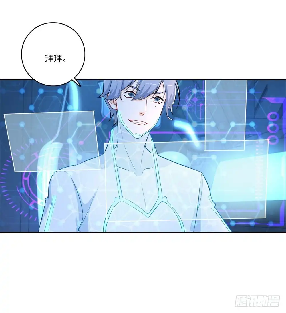 《天火大道》第44话 猥琐唐笑 第21页