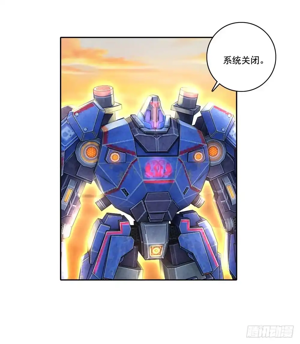 《天火大道》第44话 猥琐唐笑 第28页