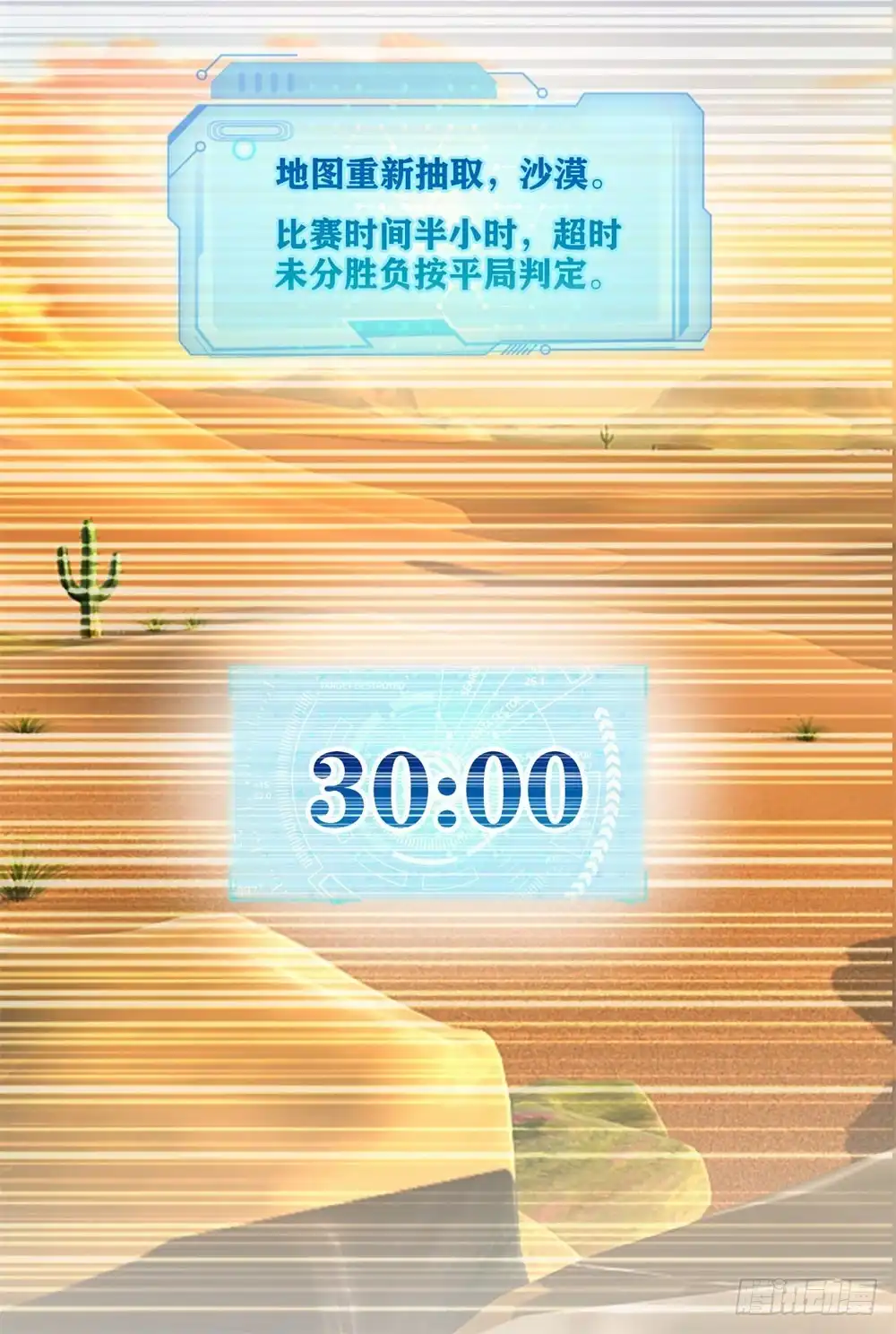 《天火大道》第44话 猥琐唐笑 第27页
