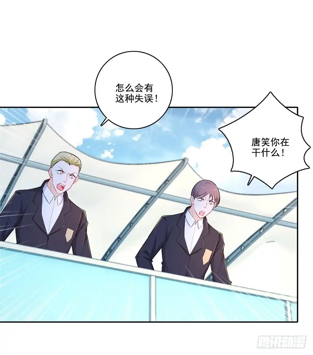 《天火大道》第44话 猥琐唐笑 第14页