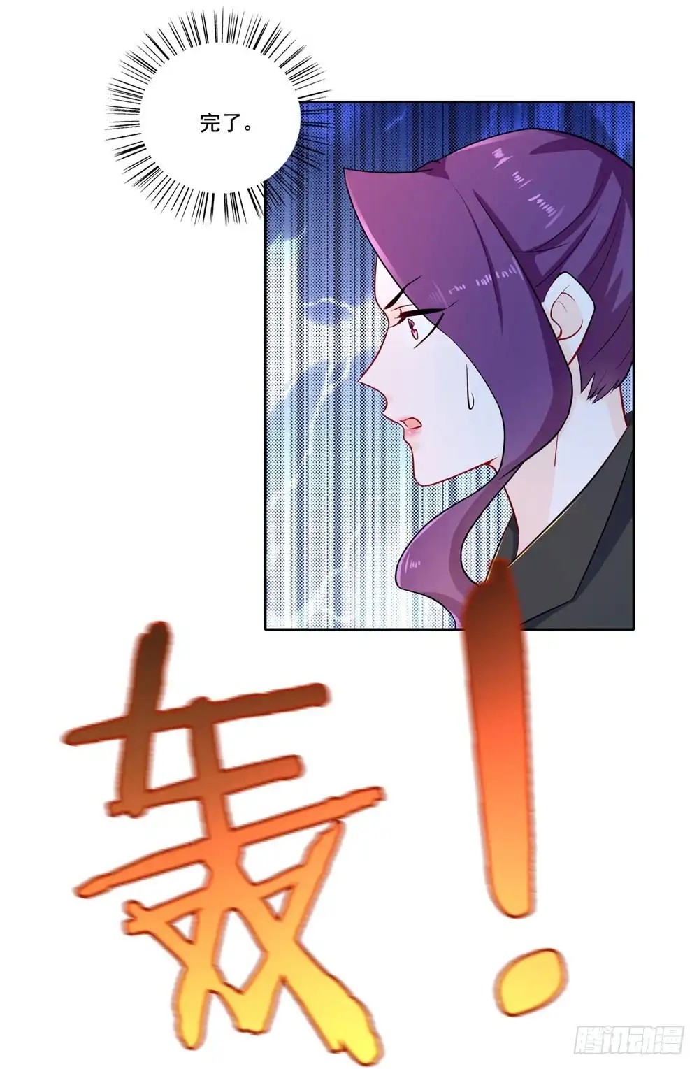 《天火大道》第44话 猥琐唐笑 第15页