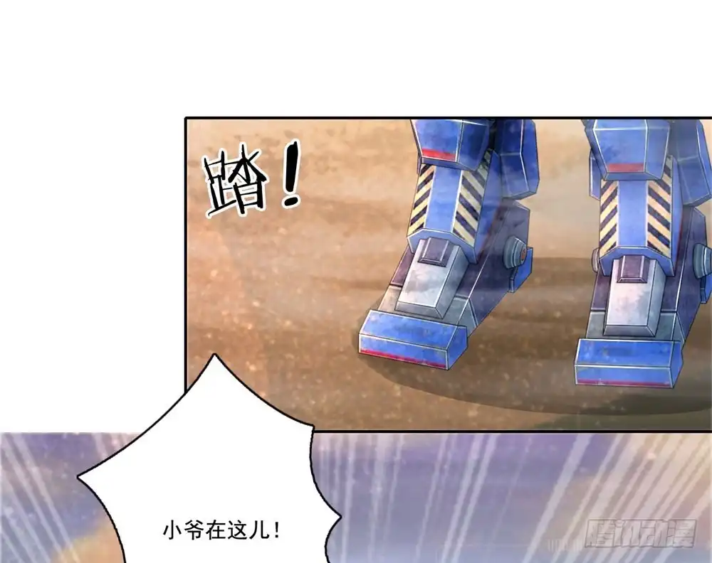 《天火大道》第44话 猥琐唐笑 第38页
