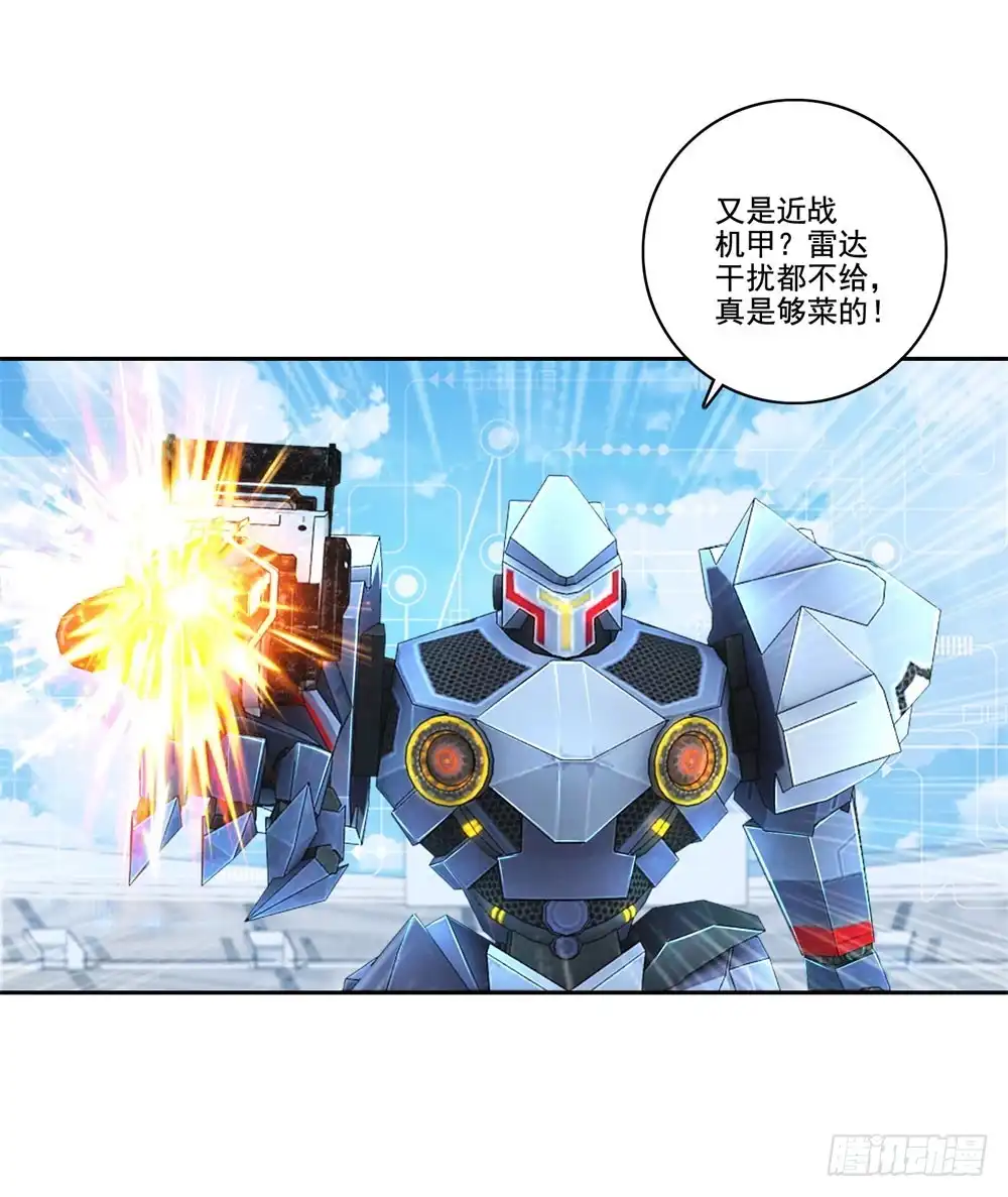 《天火大道》第44话 猥琐唐笑 第12页