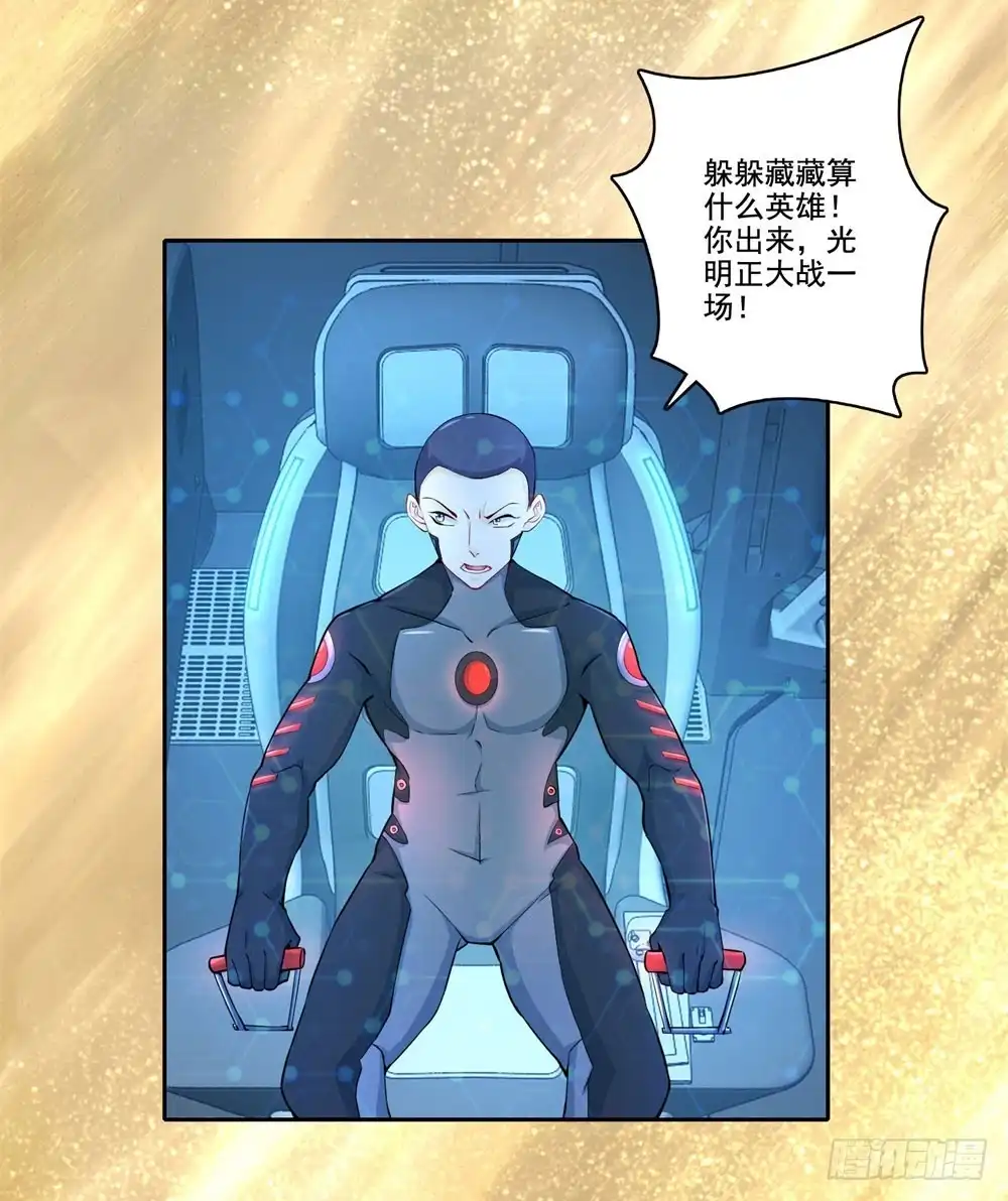 《天火大道》第44话 猥琐唐笑 第33页