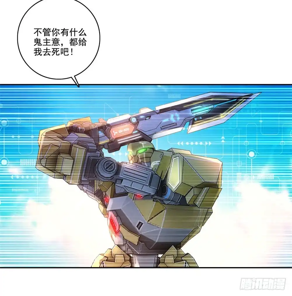 《天火大道》第45话 转机 第28页