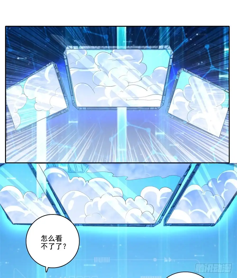 《天火大道》第45话 转机 第33页