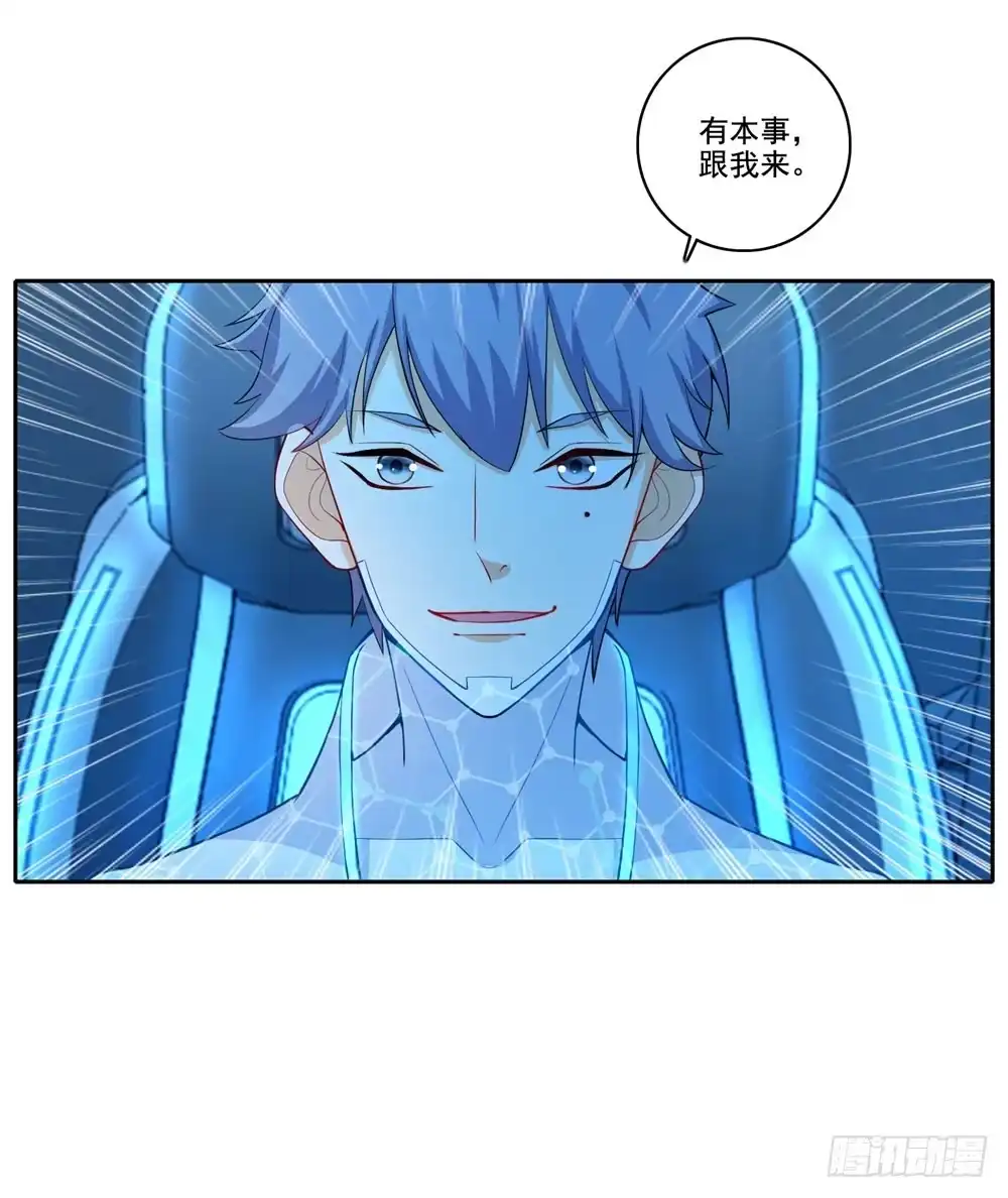 《天火大道》第45话 转机 第30页