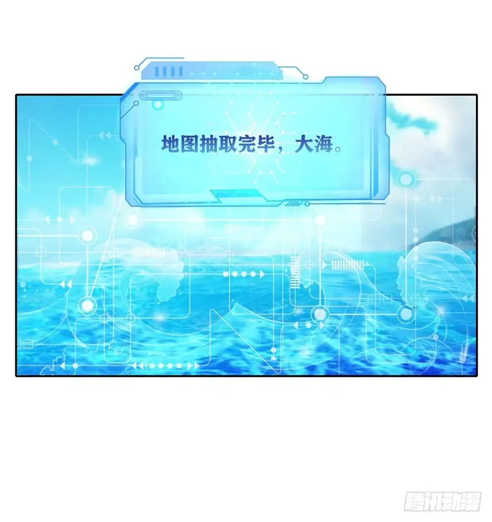 《天火大道》第45话 转机 第12页