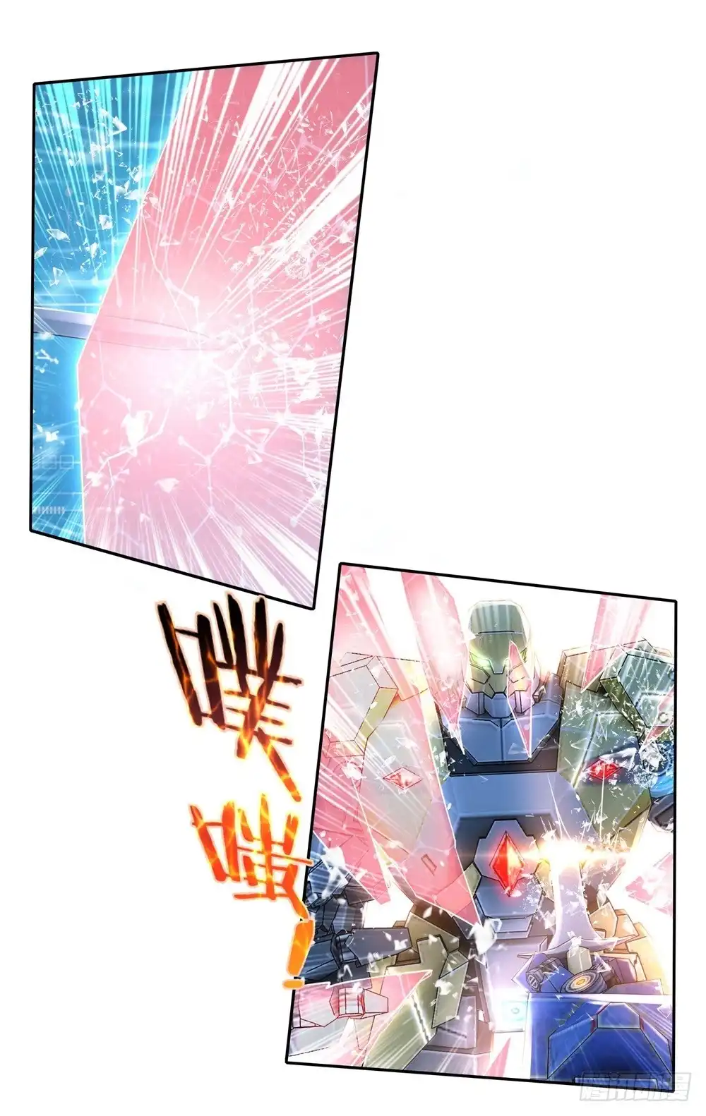《天火大道》第46话 实战比赛 第12页
