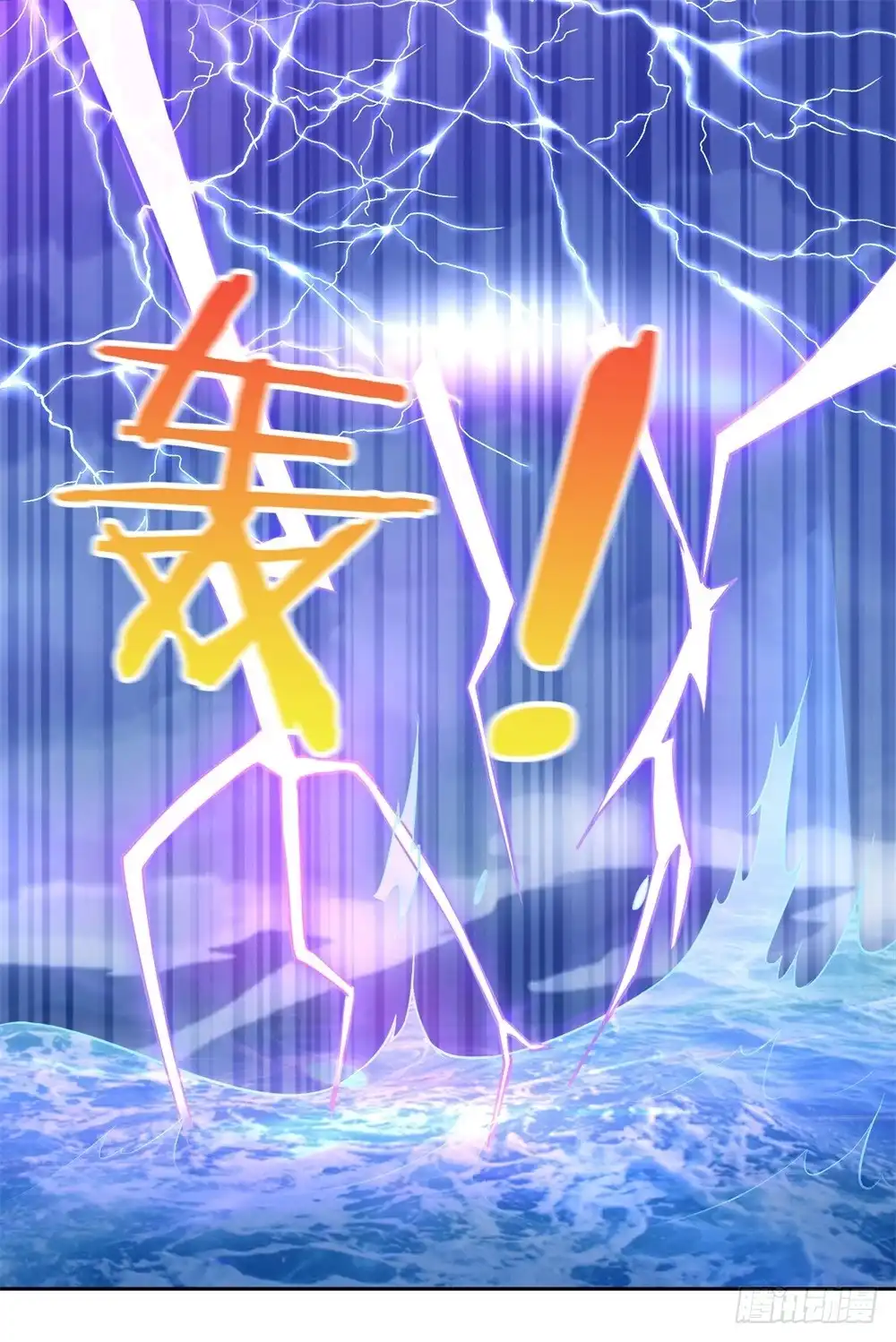 《天火大道》第46话 实战比赛 第2页