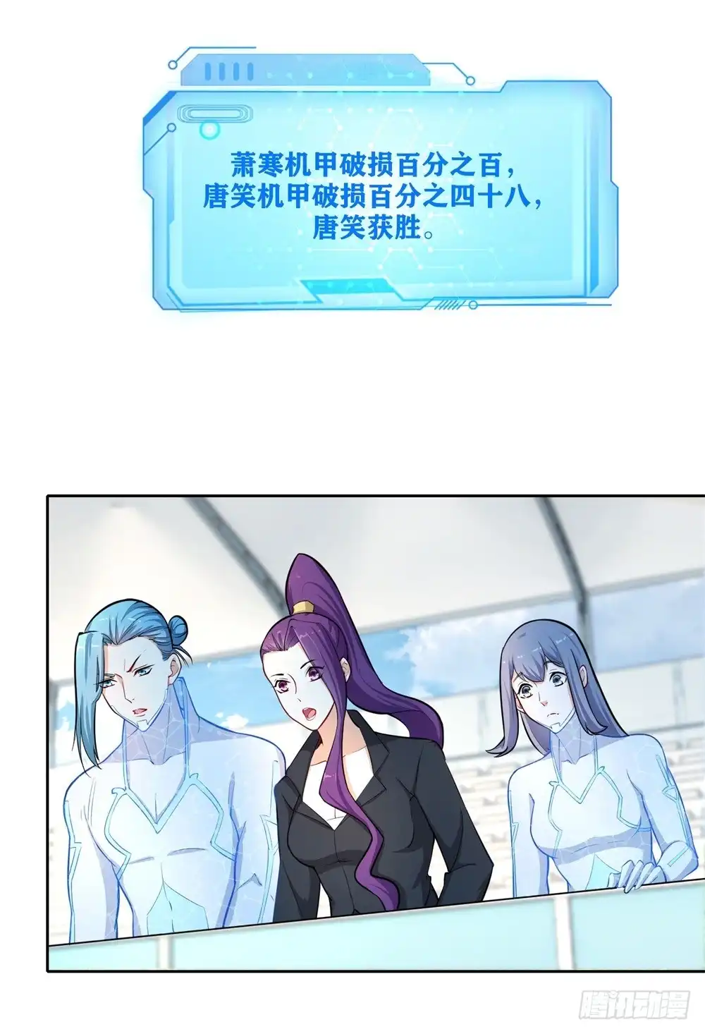 《天火大道》第46话 实战比赛 第3页