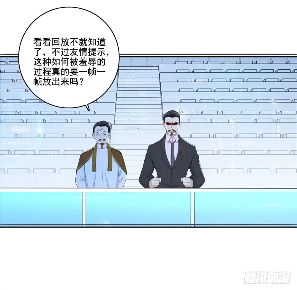 《天火大道》第46话 实战比赛 第8页