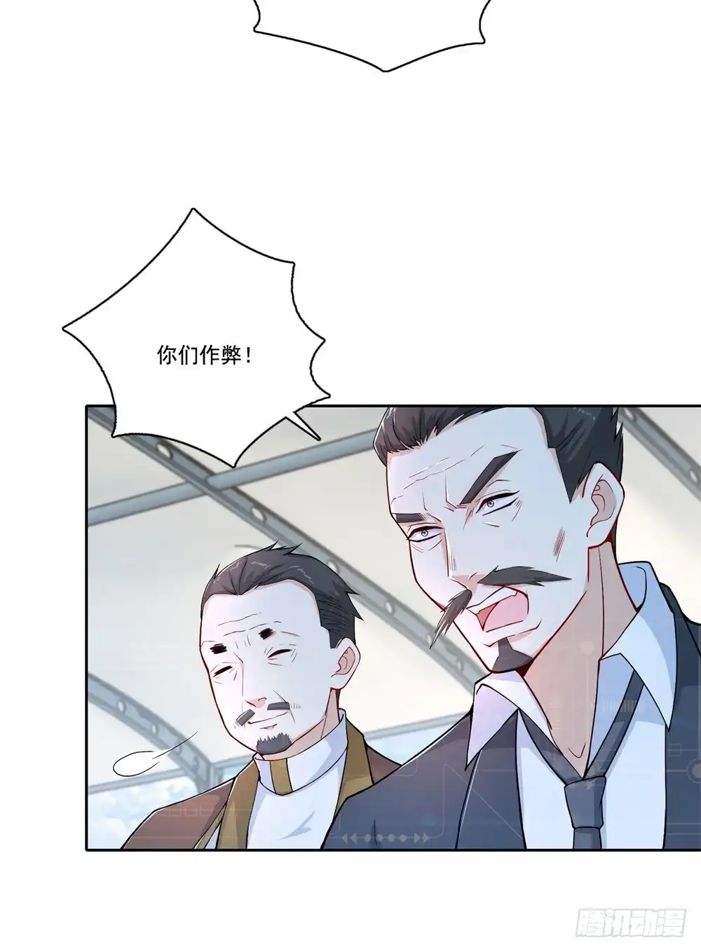 《天火大道》第46话 实战比赛 第7页