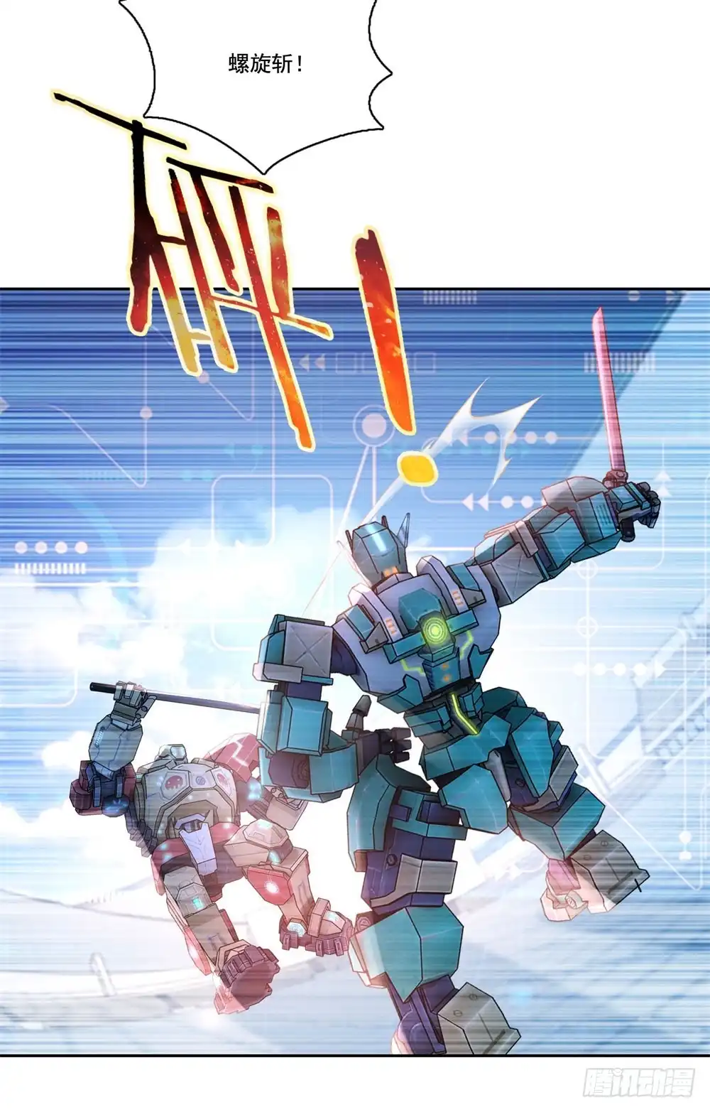 《天火大道》第47话 一雪前耻 第8页